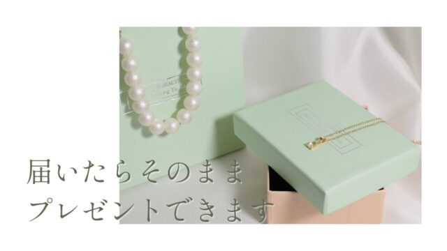 Stella Boxはギフト専門店です。すべてのアクセサリーをギフトボックスにセッティングしてお届けします。